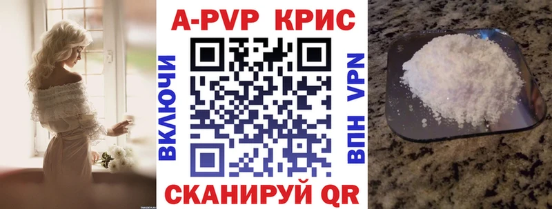 Купить закладки  Карачаевск  A PVP Соль 