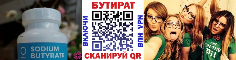 Купить  Карачаевск  БУТИРАТ жидкий экстази 