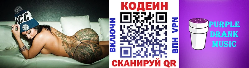 Купить Карачаевск Кодеин Purple Drank