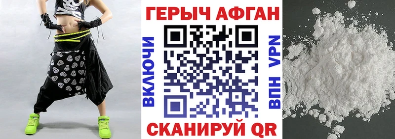 Героин герыч  Купить  Карачаевск 