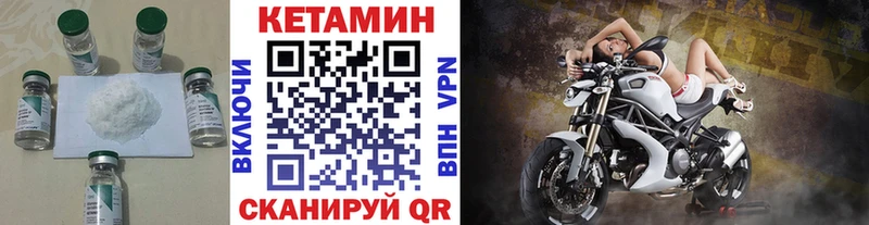 Купить Карачаевск Кетамин VHQ