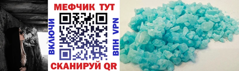 Купить закладки  Карачаевск  МЯУ-МЯУ 4 MMC 