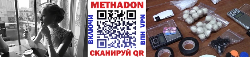 Купить  Карачаевск  Метадон кристалл 
